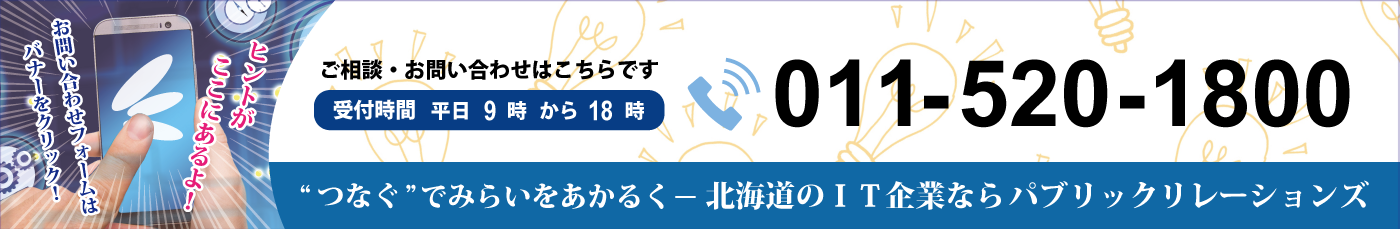 お問い合わせ